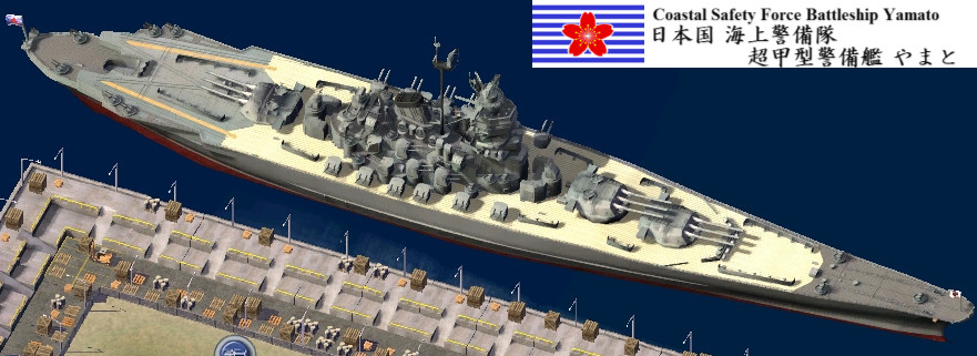 CSF Yamato 1952.jpg